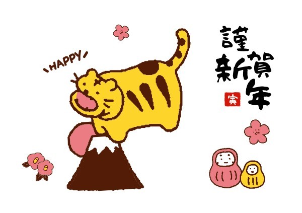 日本の漫画かわいい新年