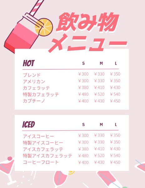 コーヒーファクトリーアイコンメニュー