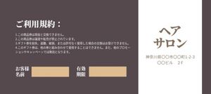 plant, fashion, photo, Brown Store Voucher Gift Certificate Template