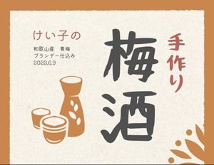 life, lifestyle, homemade, Wedding Party Label Template