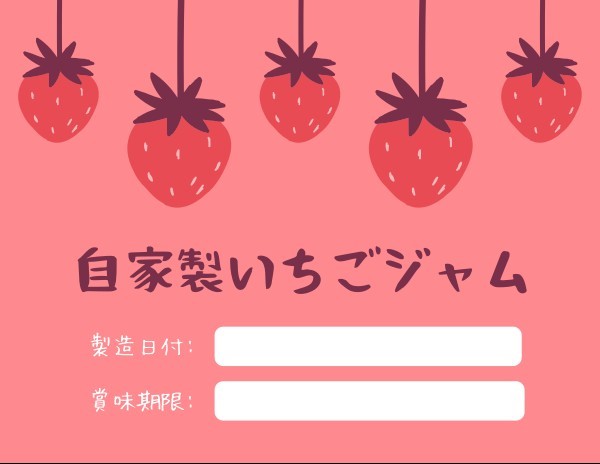 Fraise maison 