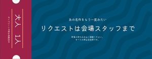 誕生日ムービーギャザリング チケット