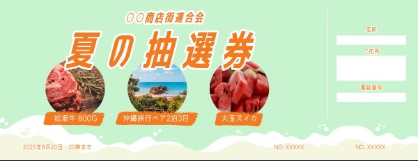 エレクトロニクス小売販売ラッフル