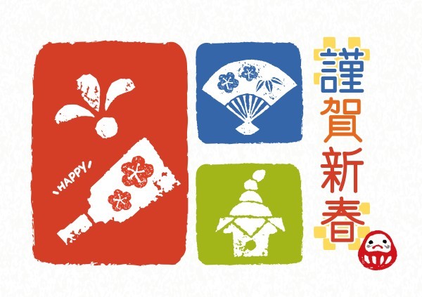 日本の伝統的な年玉カード