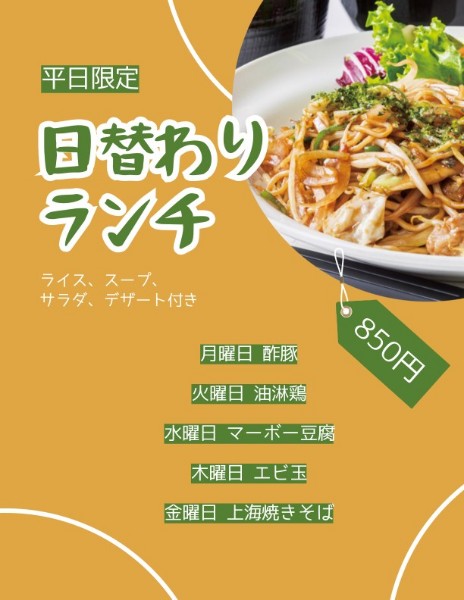 朝食メニュー