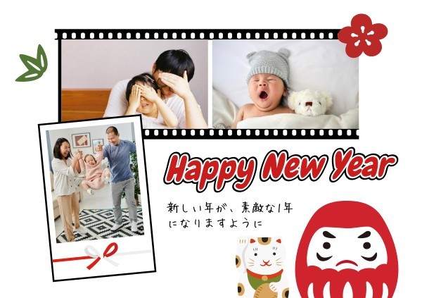 フォトコラージュ日本の年賀状