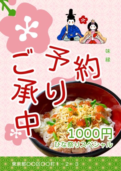 ピンクガールズデー