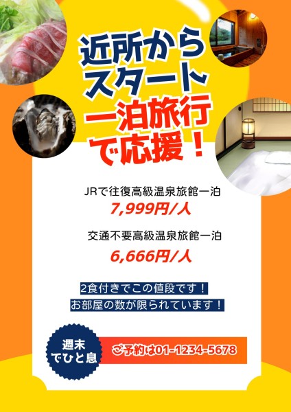 オレンジ ジャパニーズ ホテル