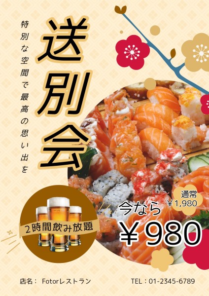 イエロージャパン送別会