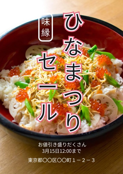 伝統的な日本人形祭り