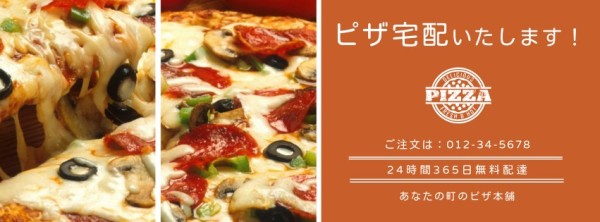 다크 브라운 피자 음식 광고