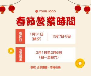 lunar new year, chinese lunar new year, year of the tiger, Beige Illustration Chinese New Year Store Open Time Facebook Post Template