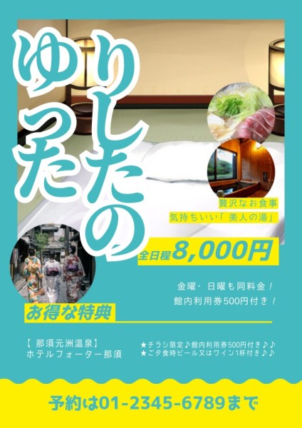 ブルージャパニーズホテルルーム
